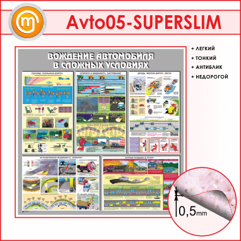       (AV-05-SUPERSLIM)